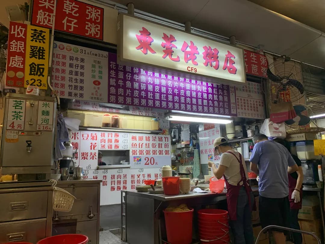 東莞佬粥店 photo 3