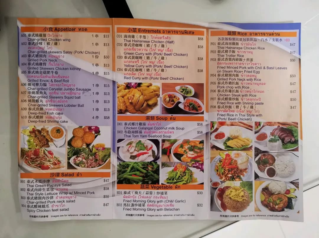 泰好味 photo 6