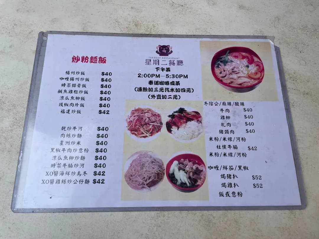 星期二餐廳 photo 8