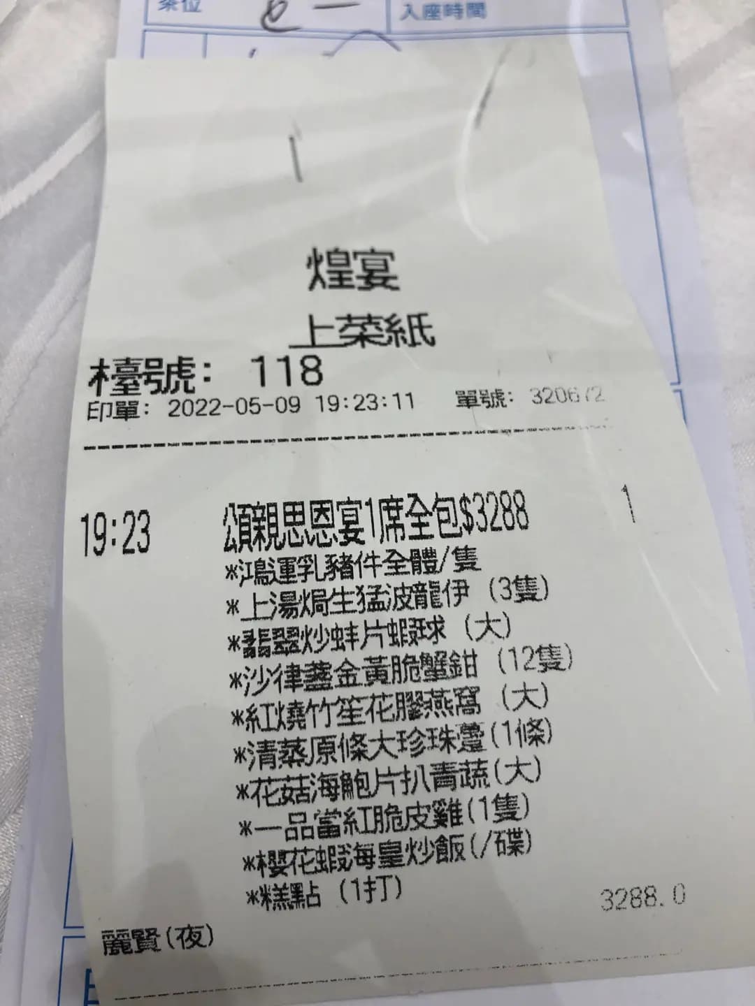 煌宴酒家 photo 3