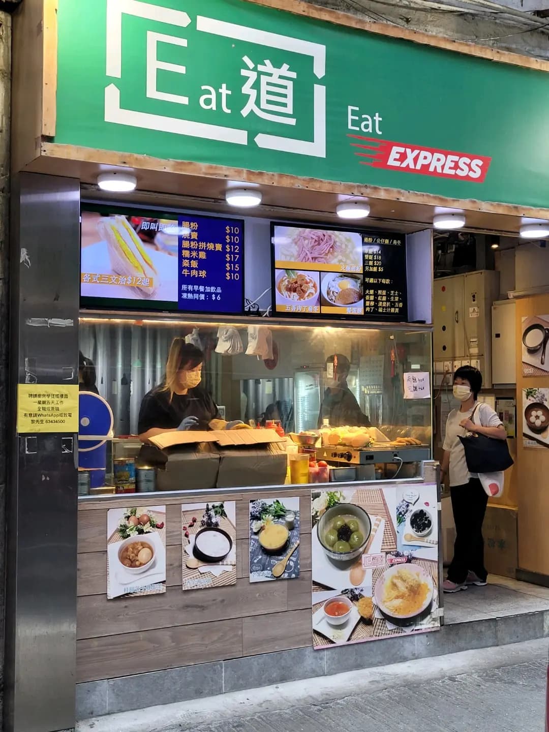 Eat道 photo 7