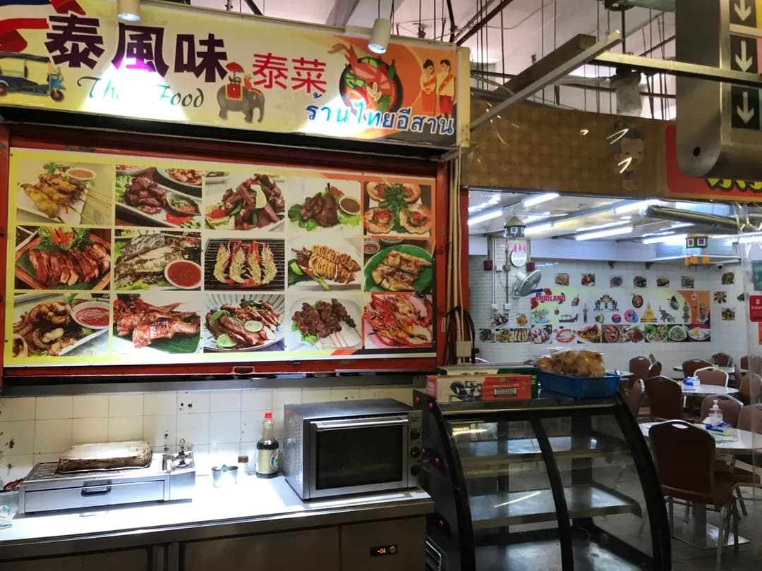 泰風味泰國菜館 photo 4