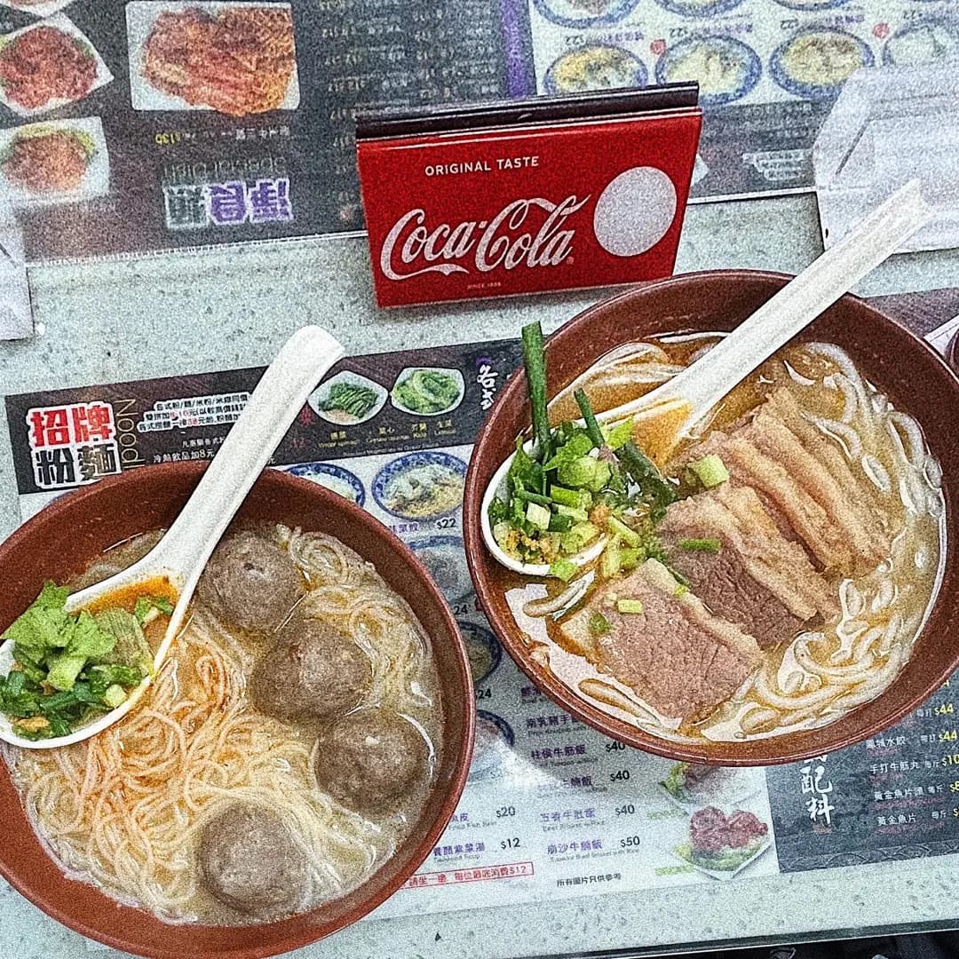 潮成園手打魚蛋大王 (通菜街) photo 2