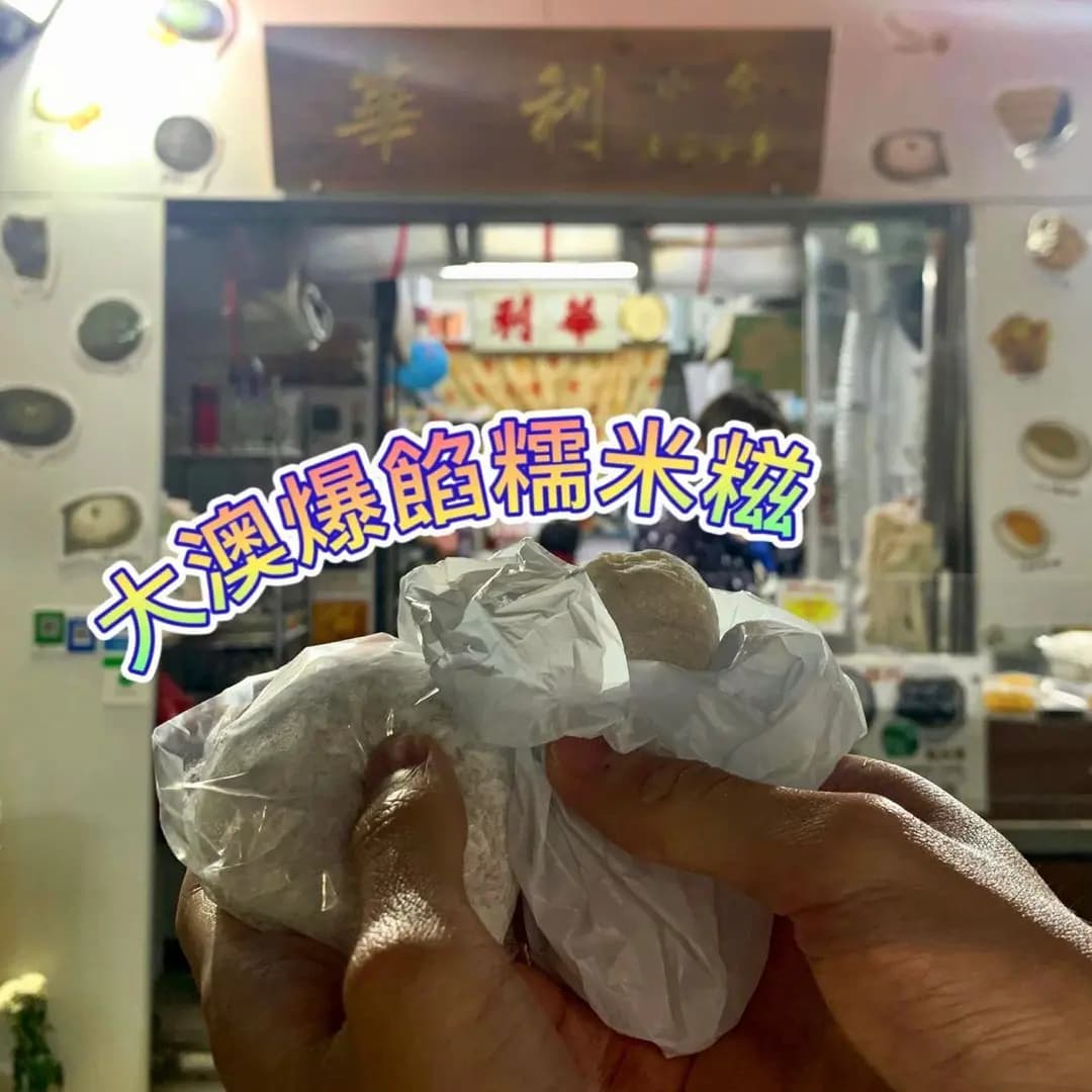 華利小食 photo 8