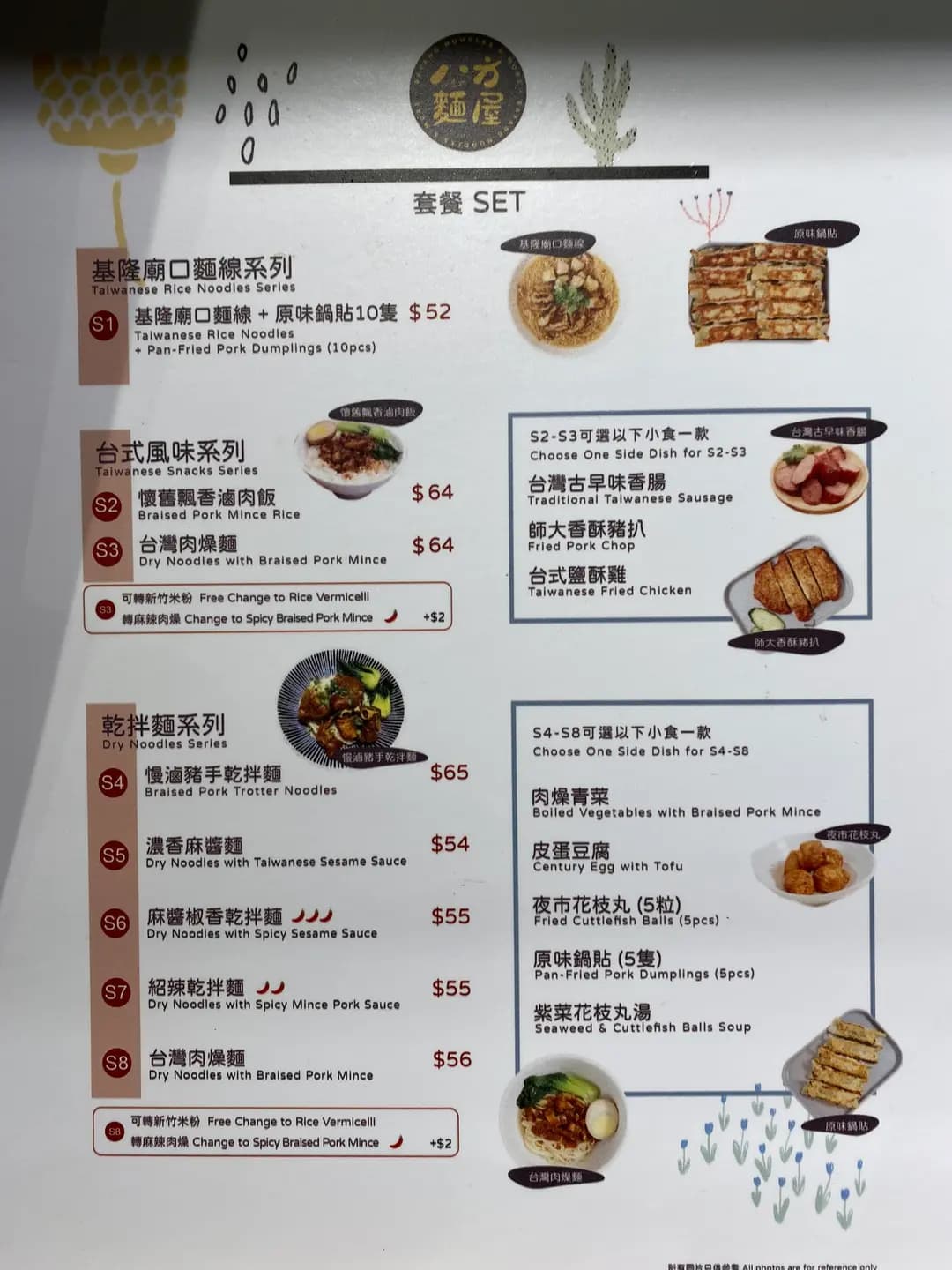 八方台式麵屋 (愉景新城) photo 4