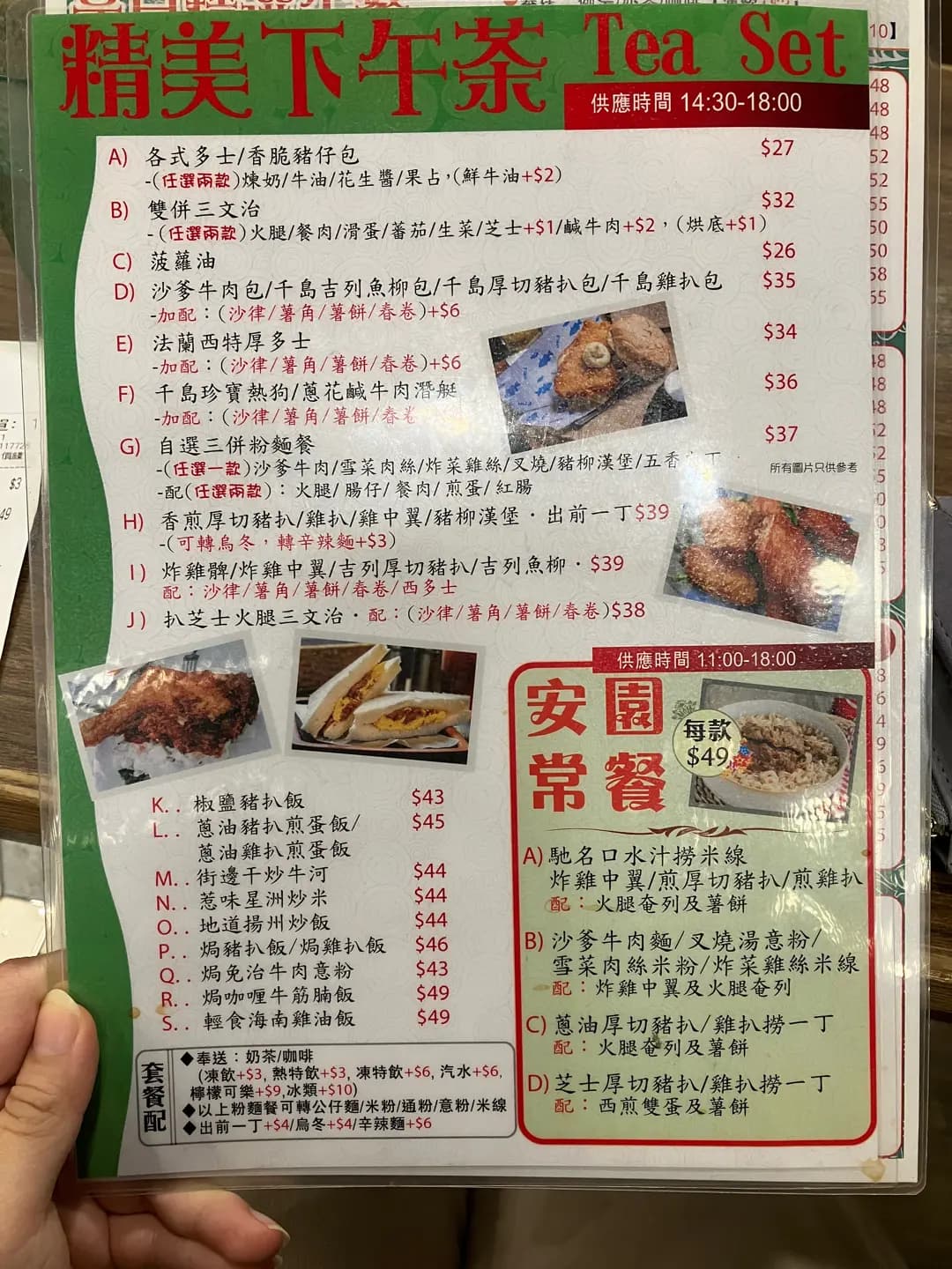 安園餐廳 photo 5