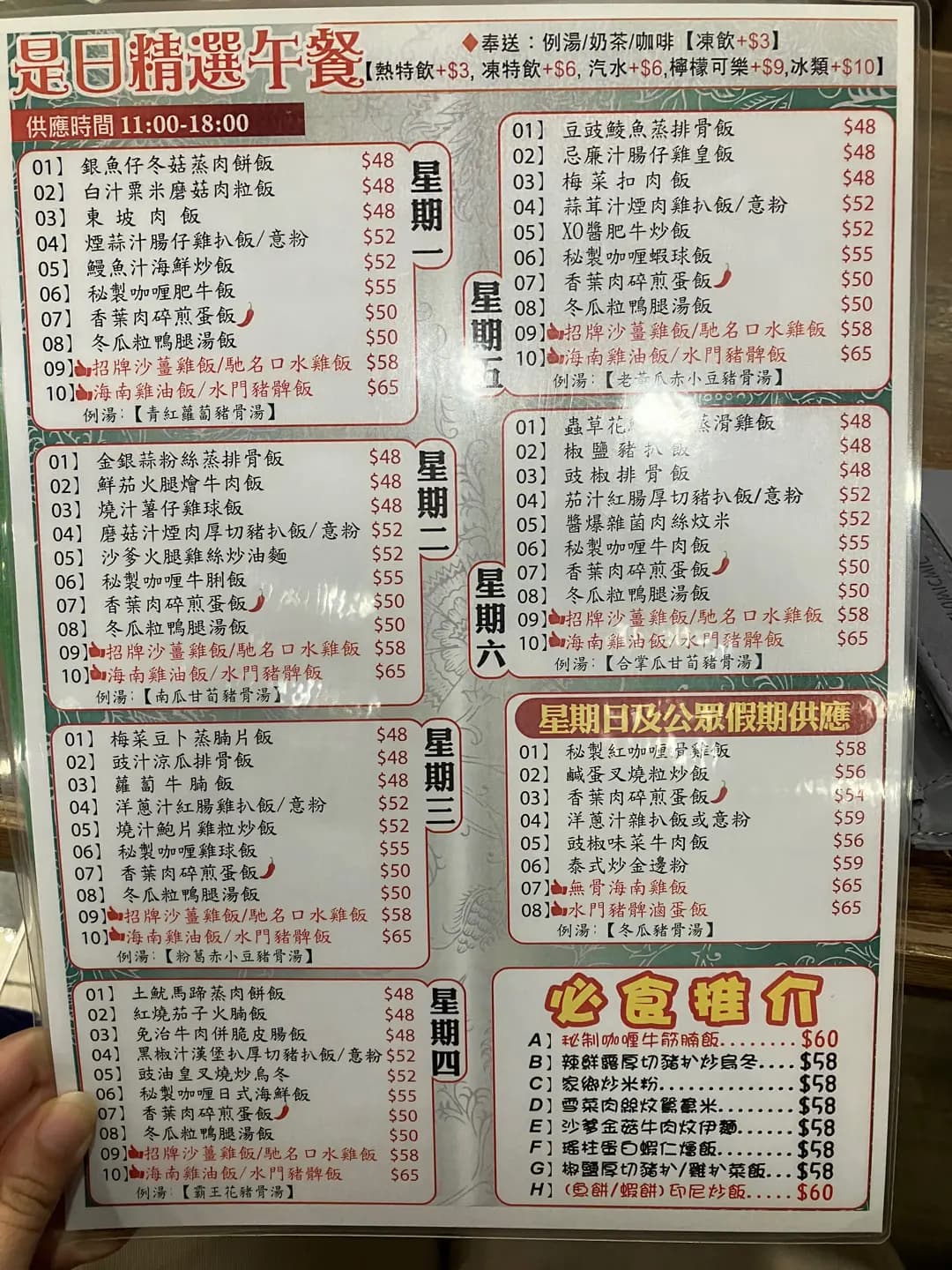 安園餐廳 photo 8