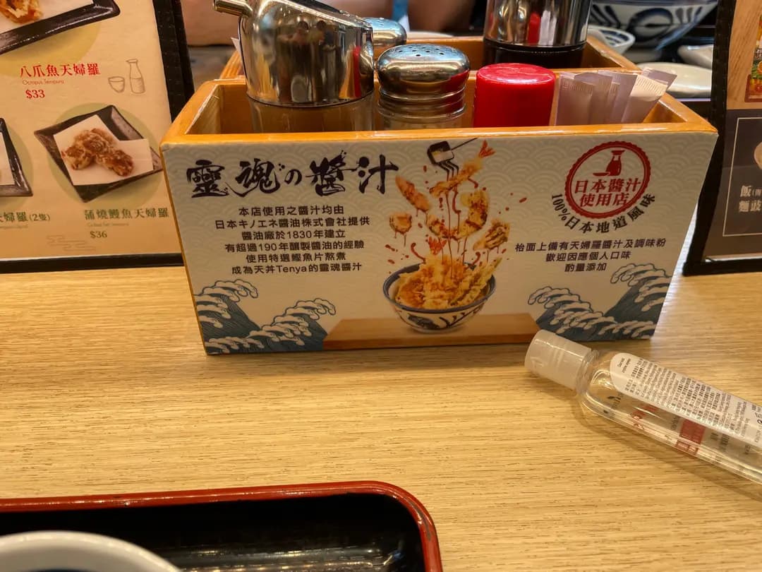 天丼 photo 2
