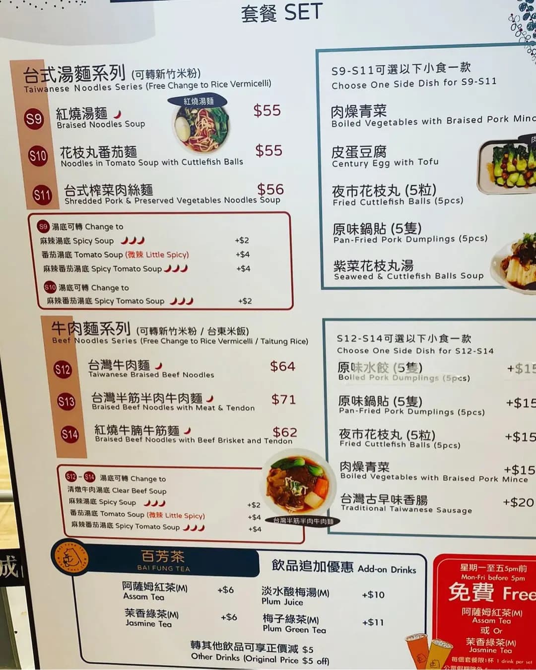 八方台式麵屋 (愉景新城) photo 8