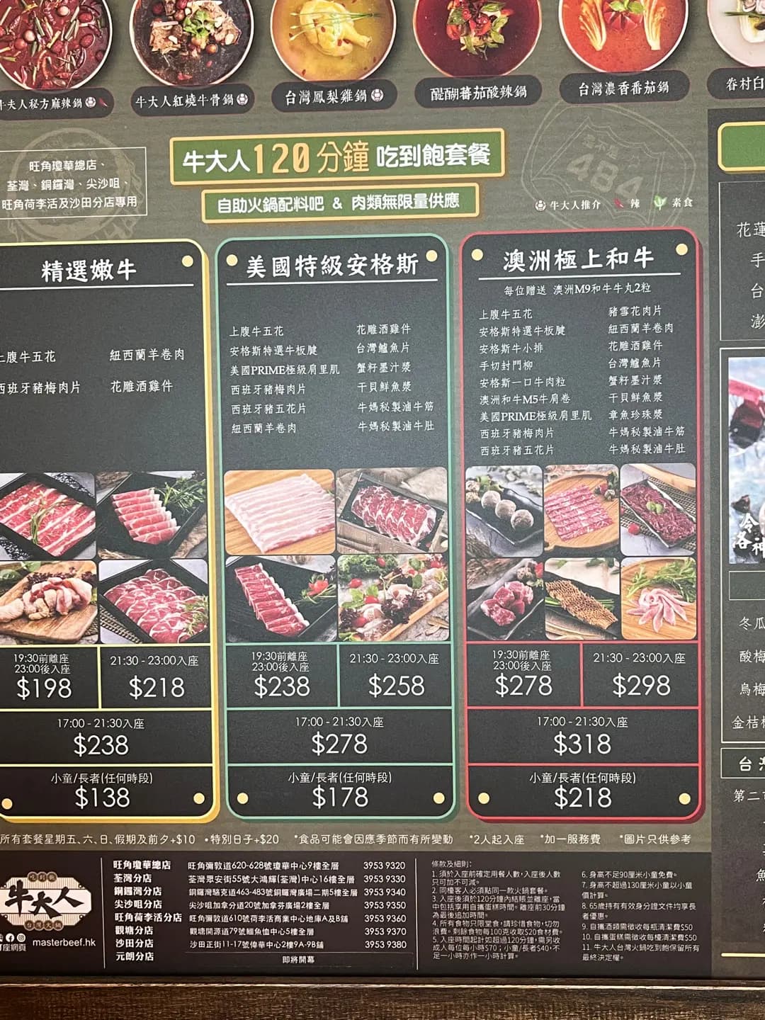 牛大人台灣火鍋吃到飽 (大鴻輝(荃灣)中心) photo 7
