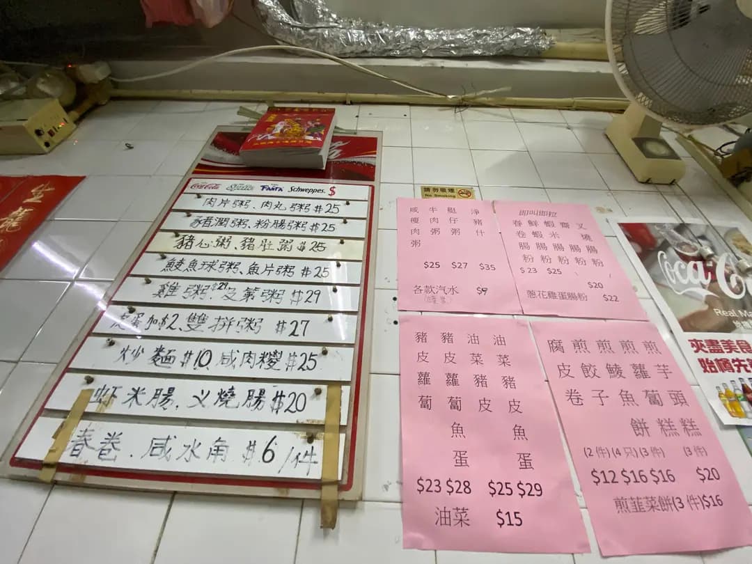 榮仔粥店 photo 1