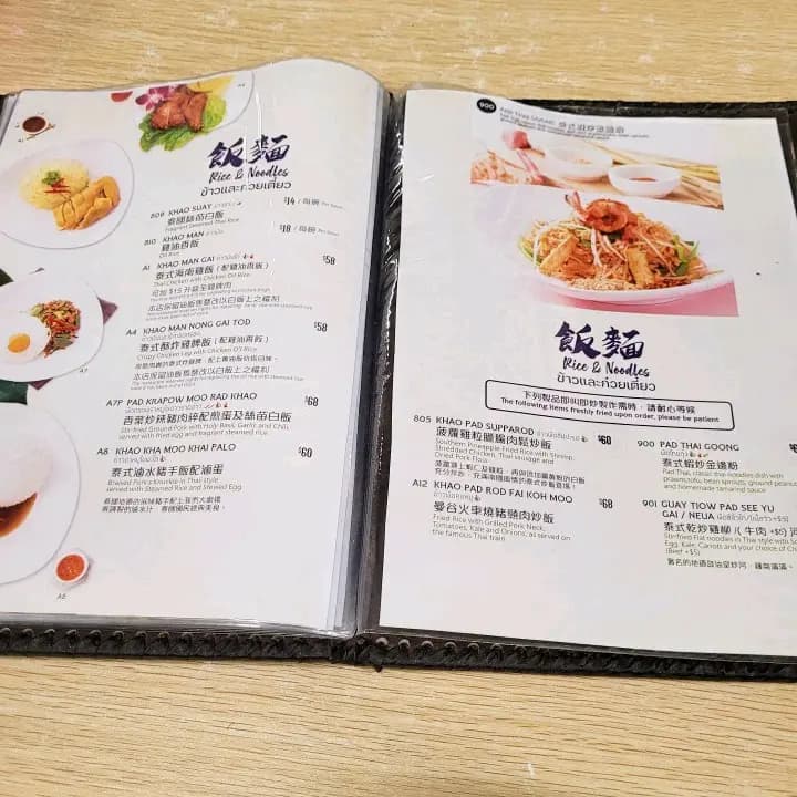 農民泰國菜 photo 5