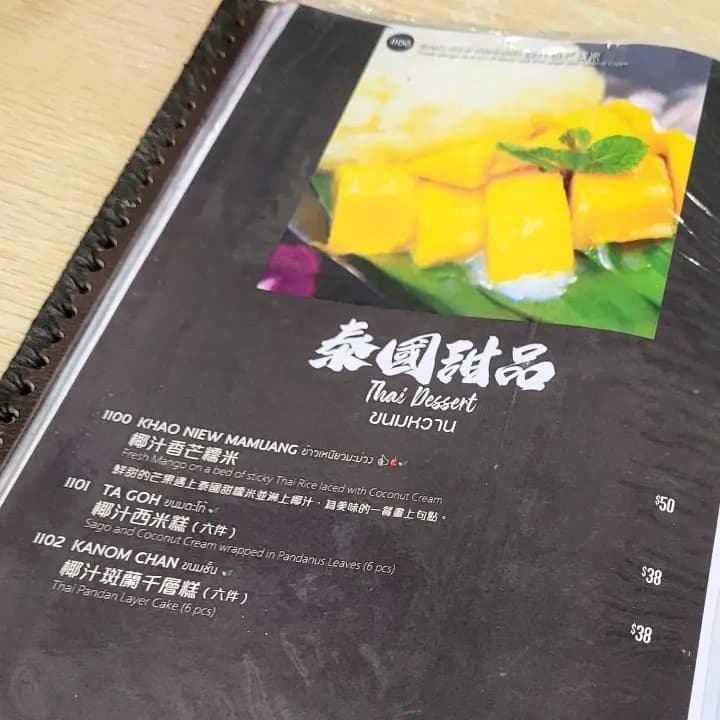 農民泰國菜 photo 6