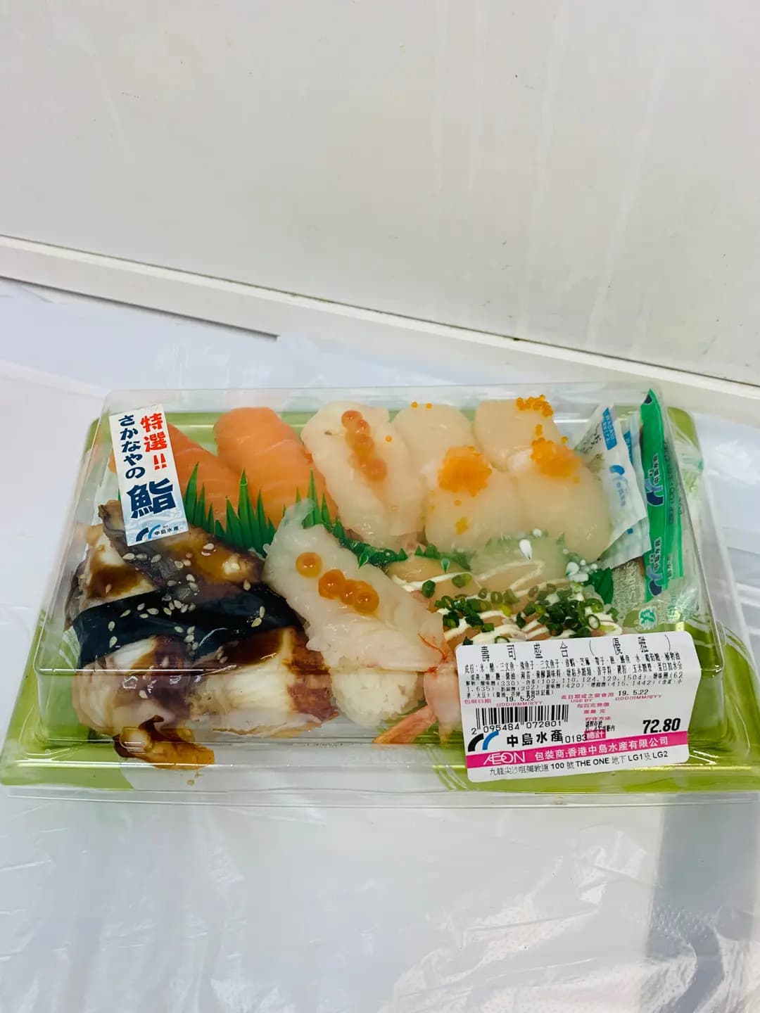 AEON Supermarket photo 2