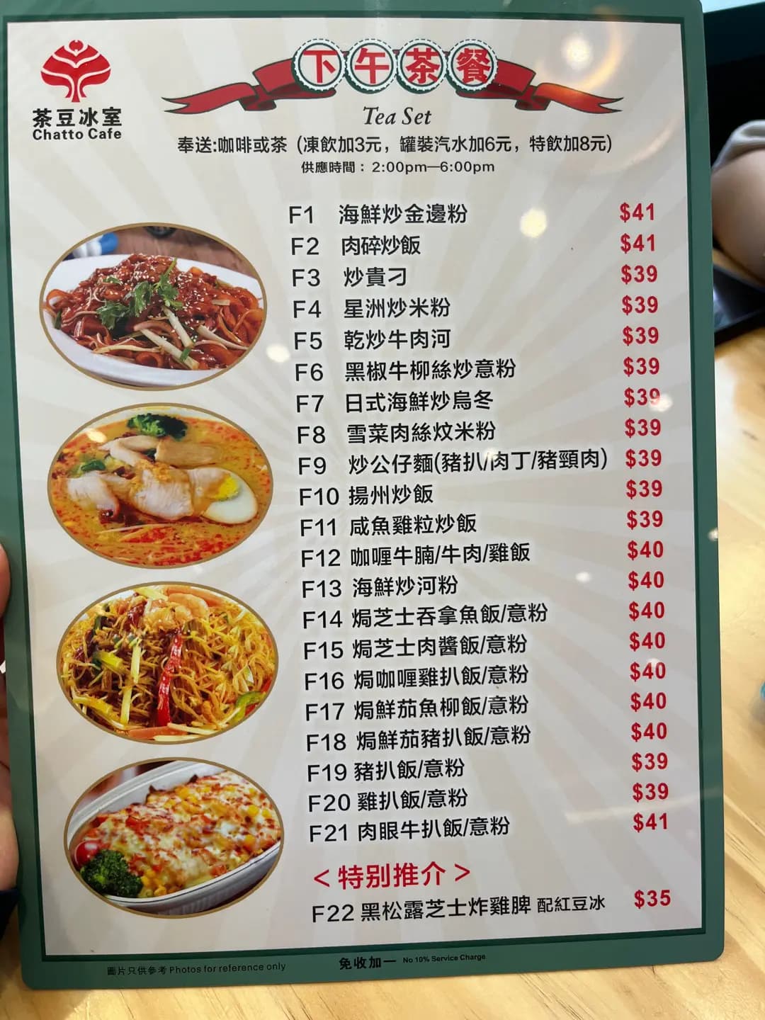 茶豆冰室 photo 3
