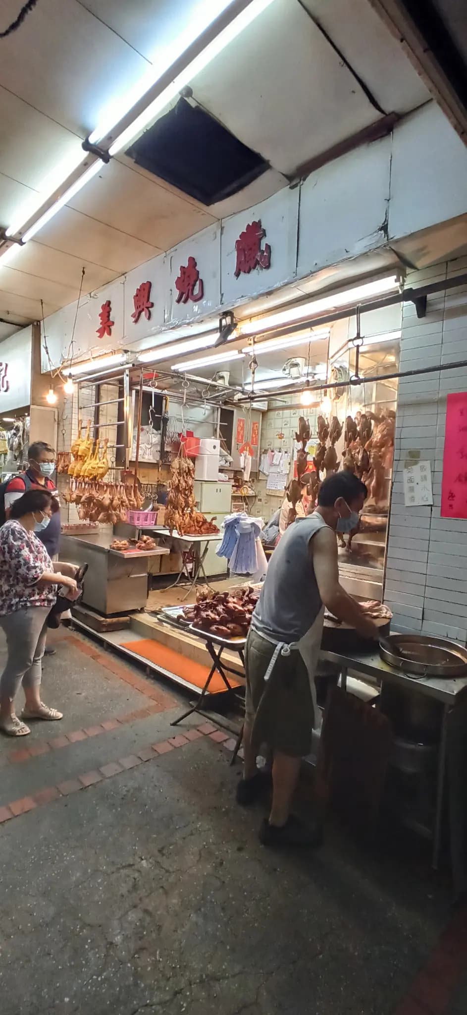 美興燒臘 photo 2