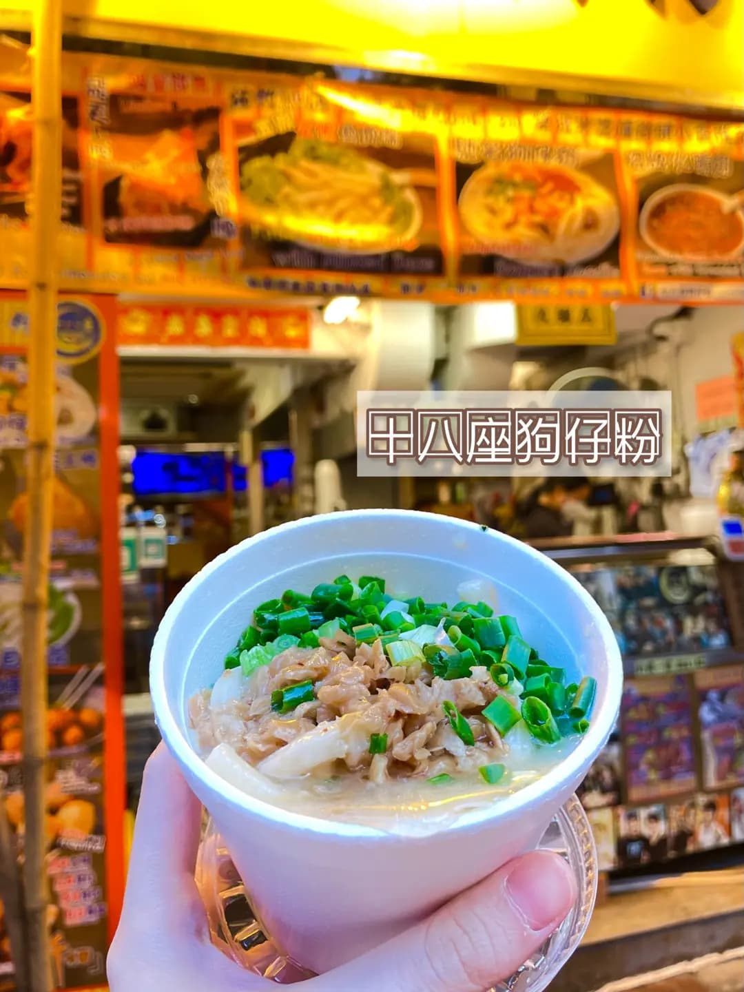 十八座狗仔粉 photo 1