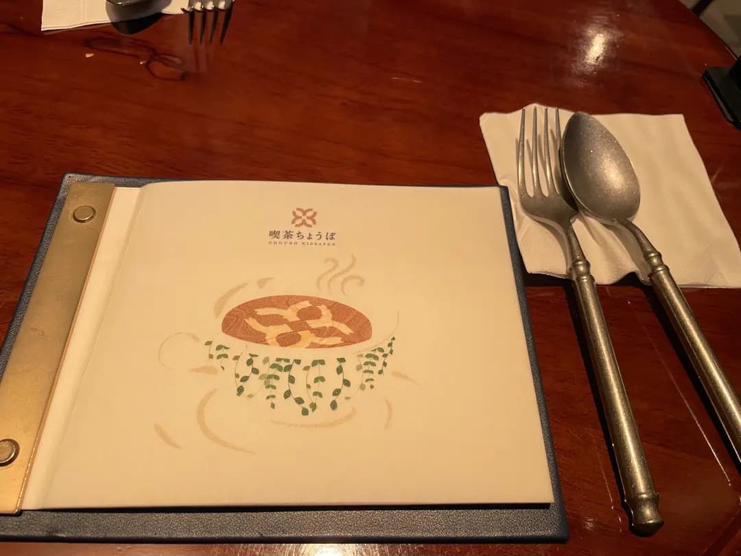 喫茶ちょうぼ photo 6