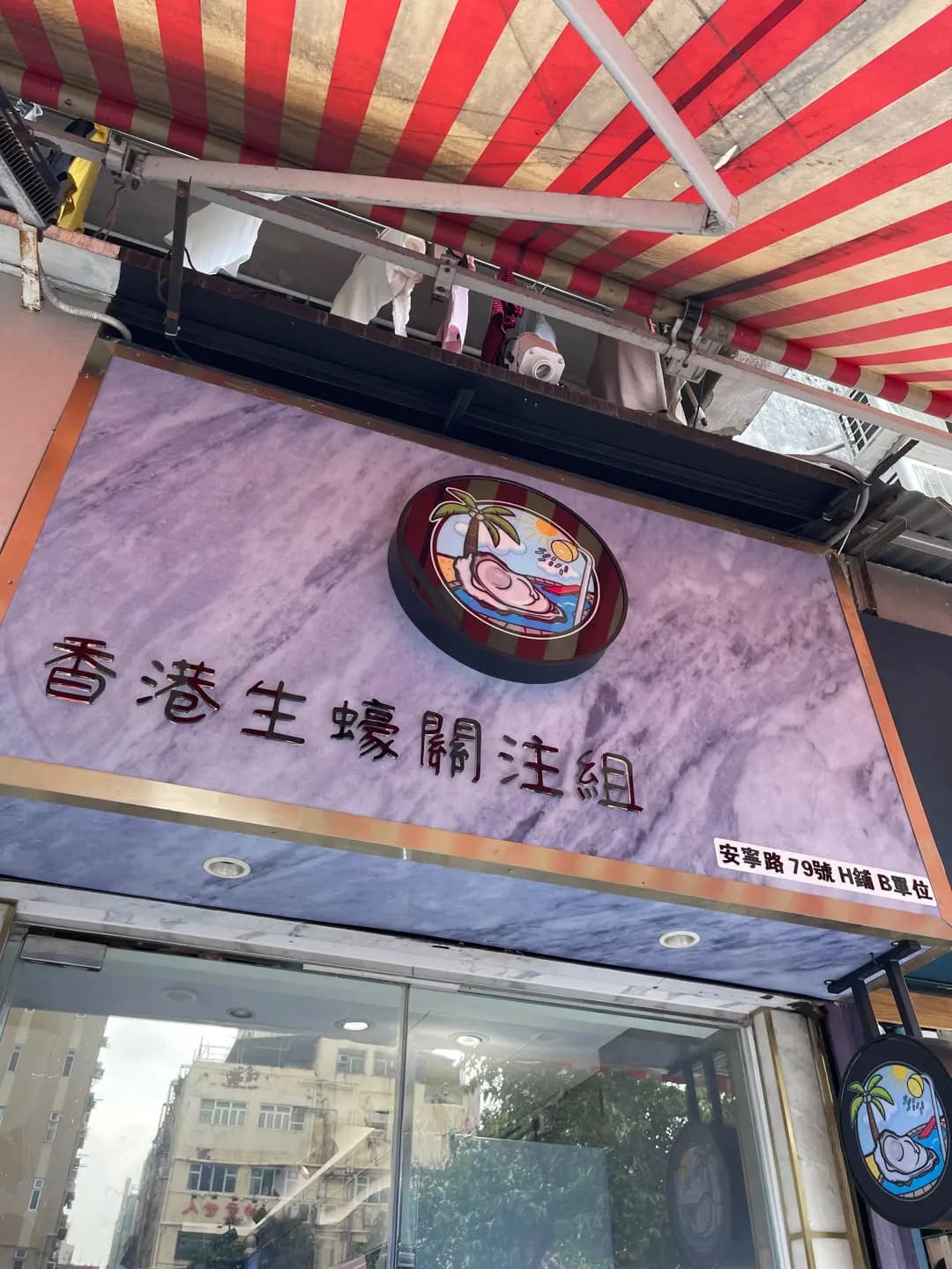 香港生蠔關注組 photo 2