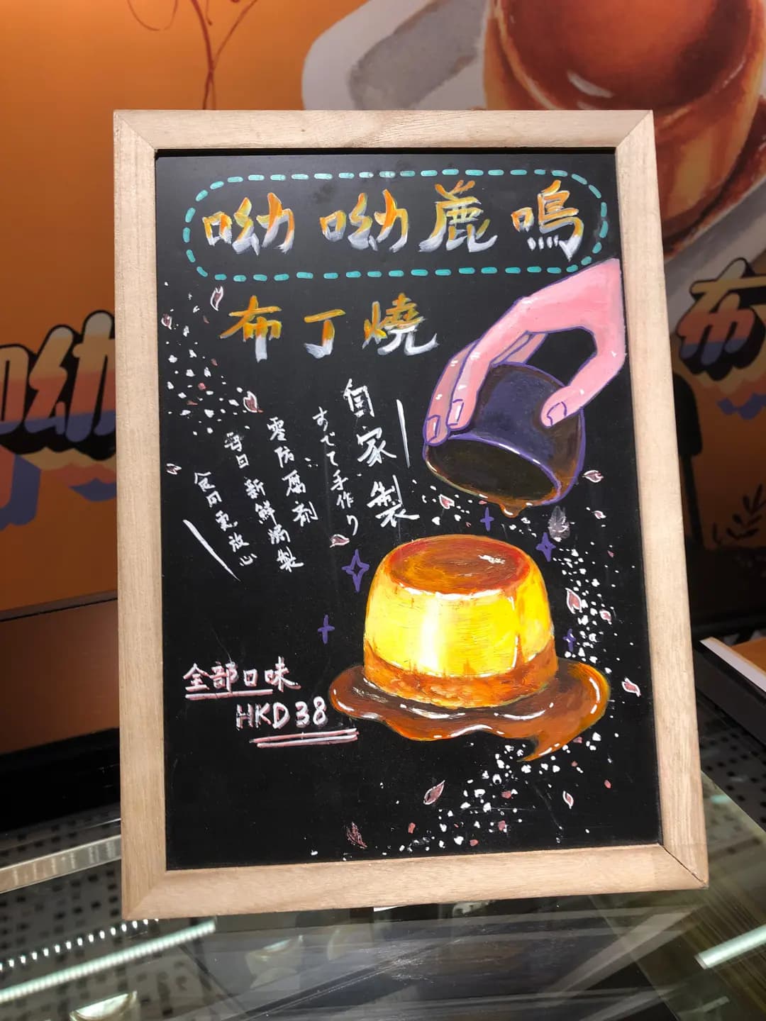 呦呦鹿鳴布丁燒 photo 6