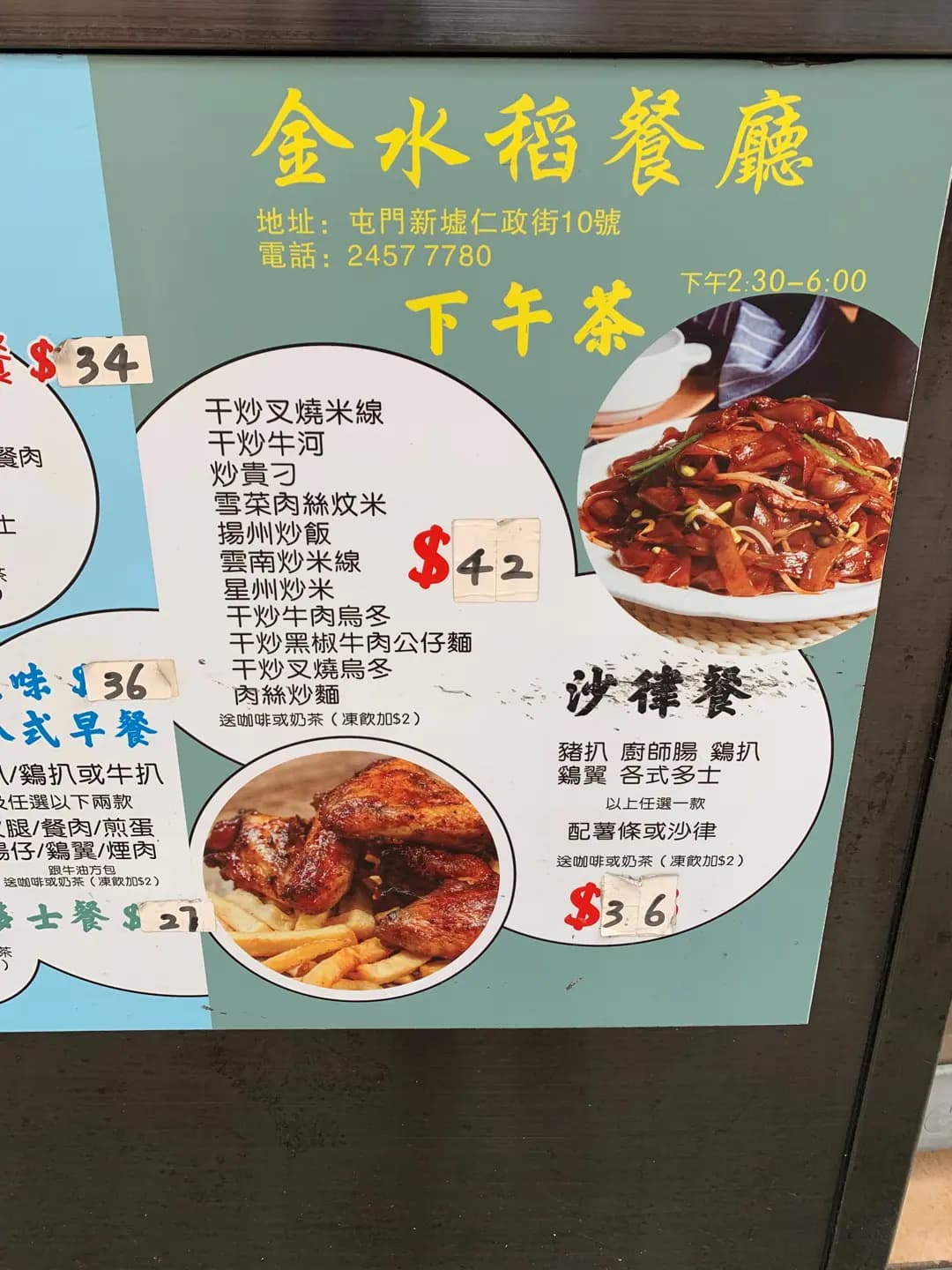 金水稻餐廳 photo 2