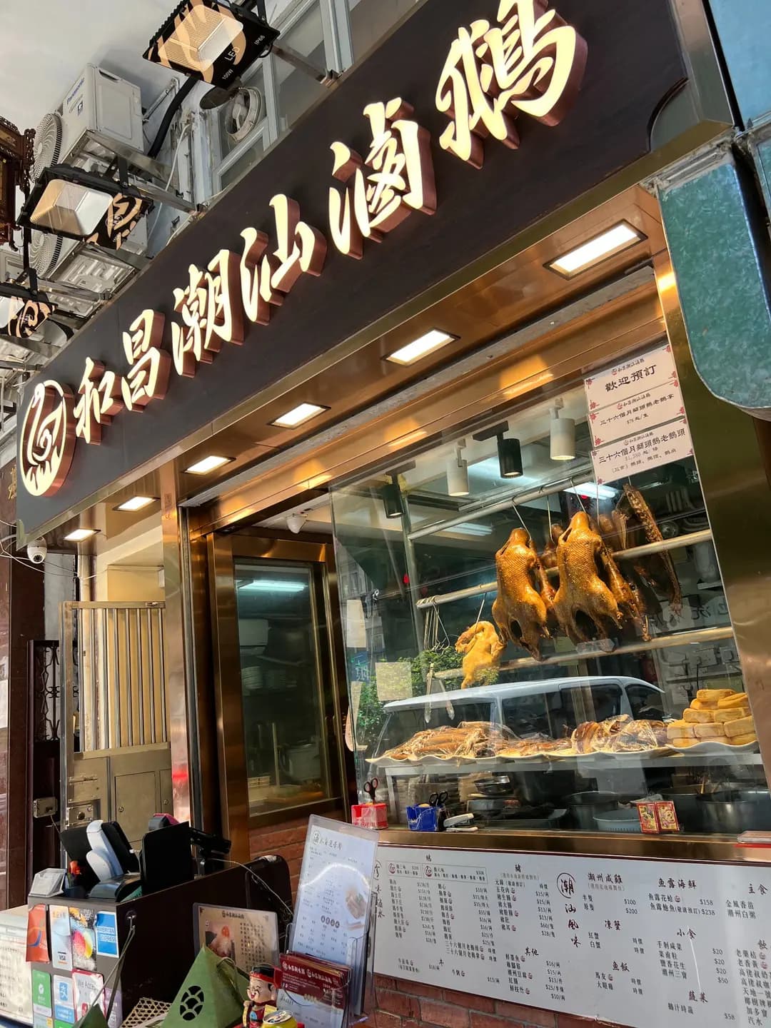 和昌潮味館 photo 7