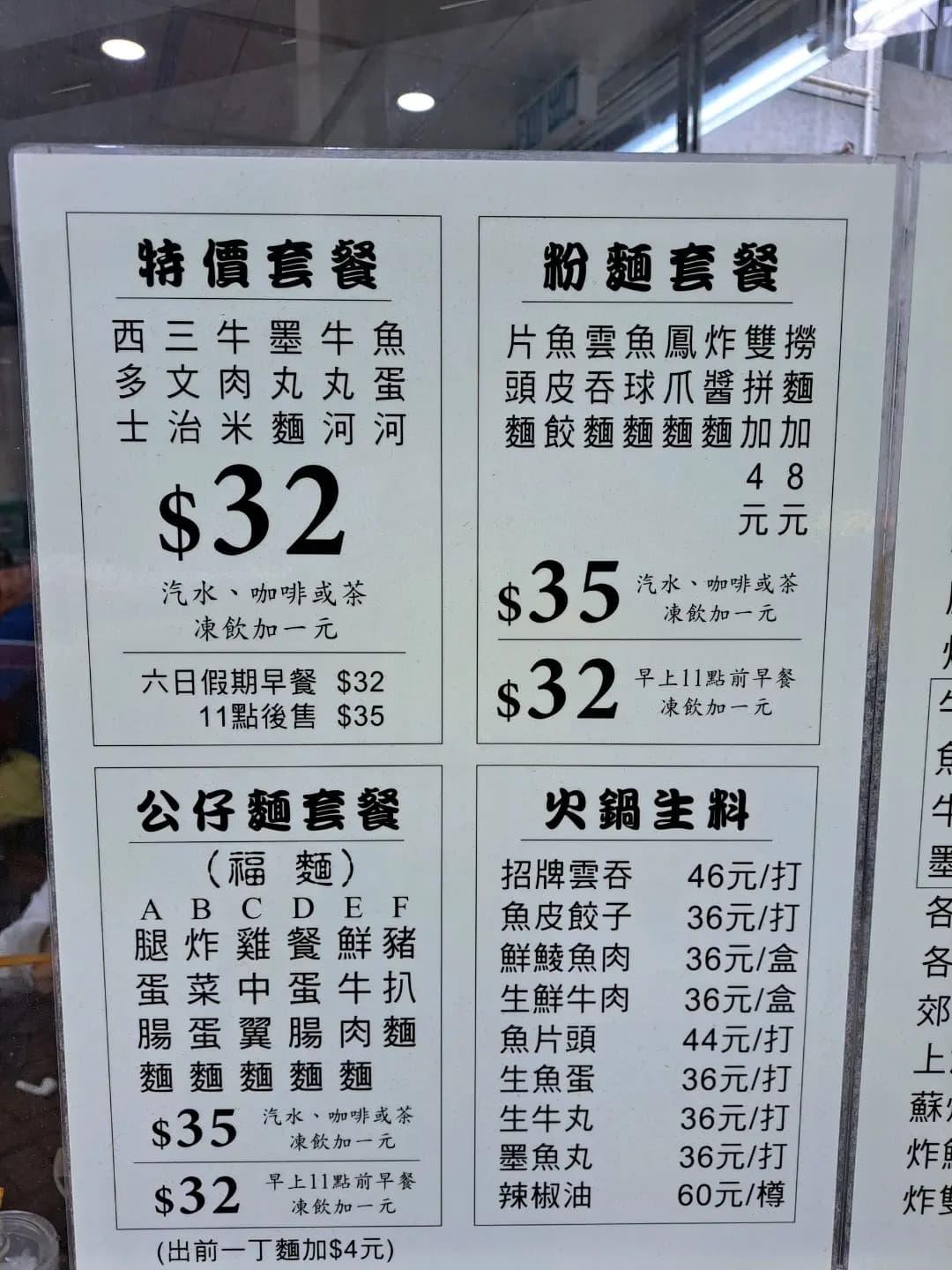 成仔記粉麵 photo 1