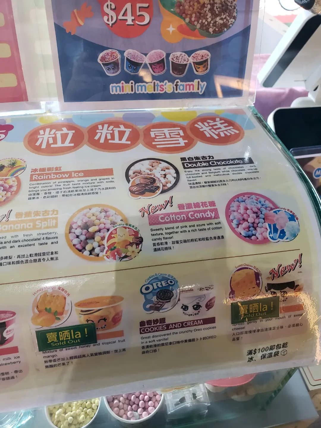 粒粒雪糕 (MegaBox) photo 3