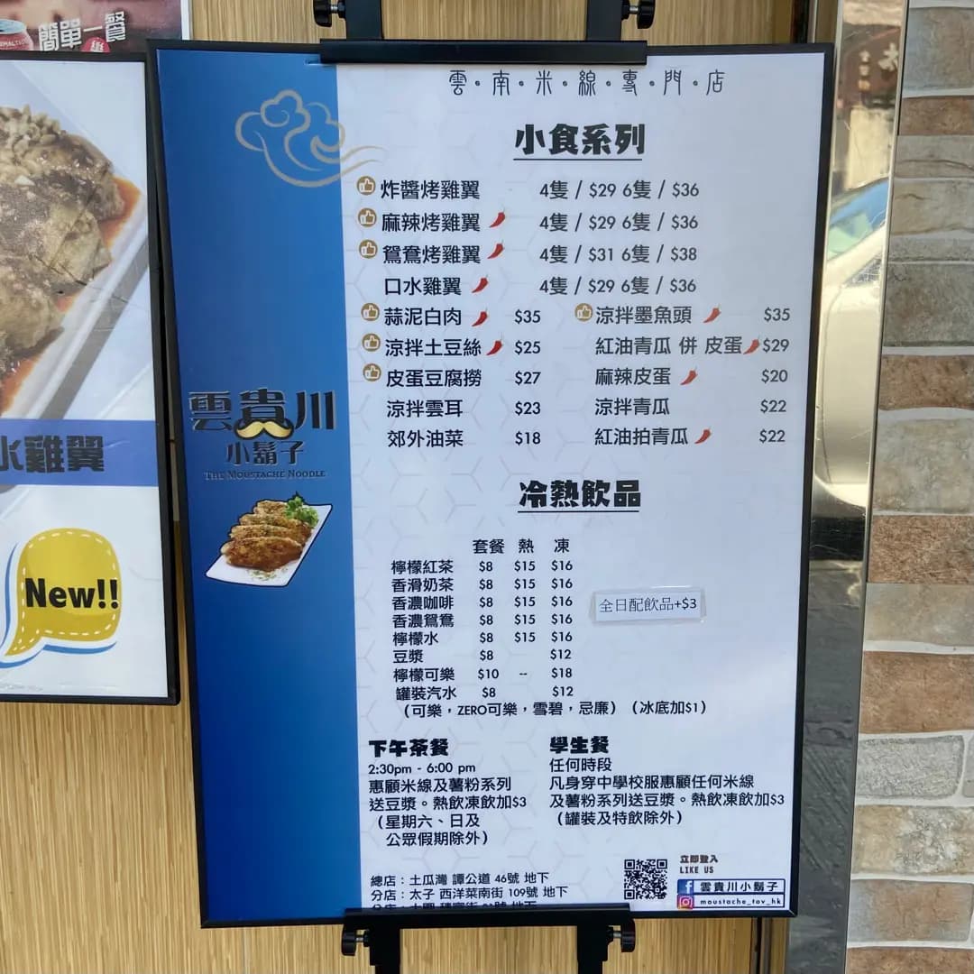 雲貴川風味 photo 8