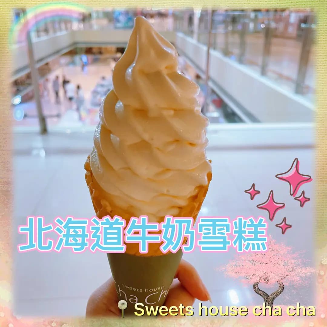 Sweets House Cha Cha photo 5