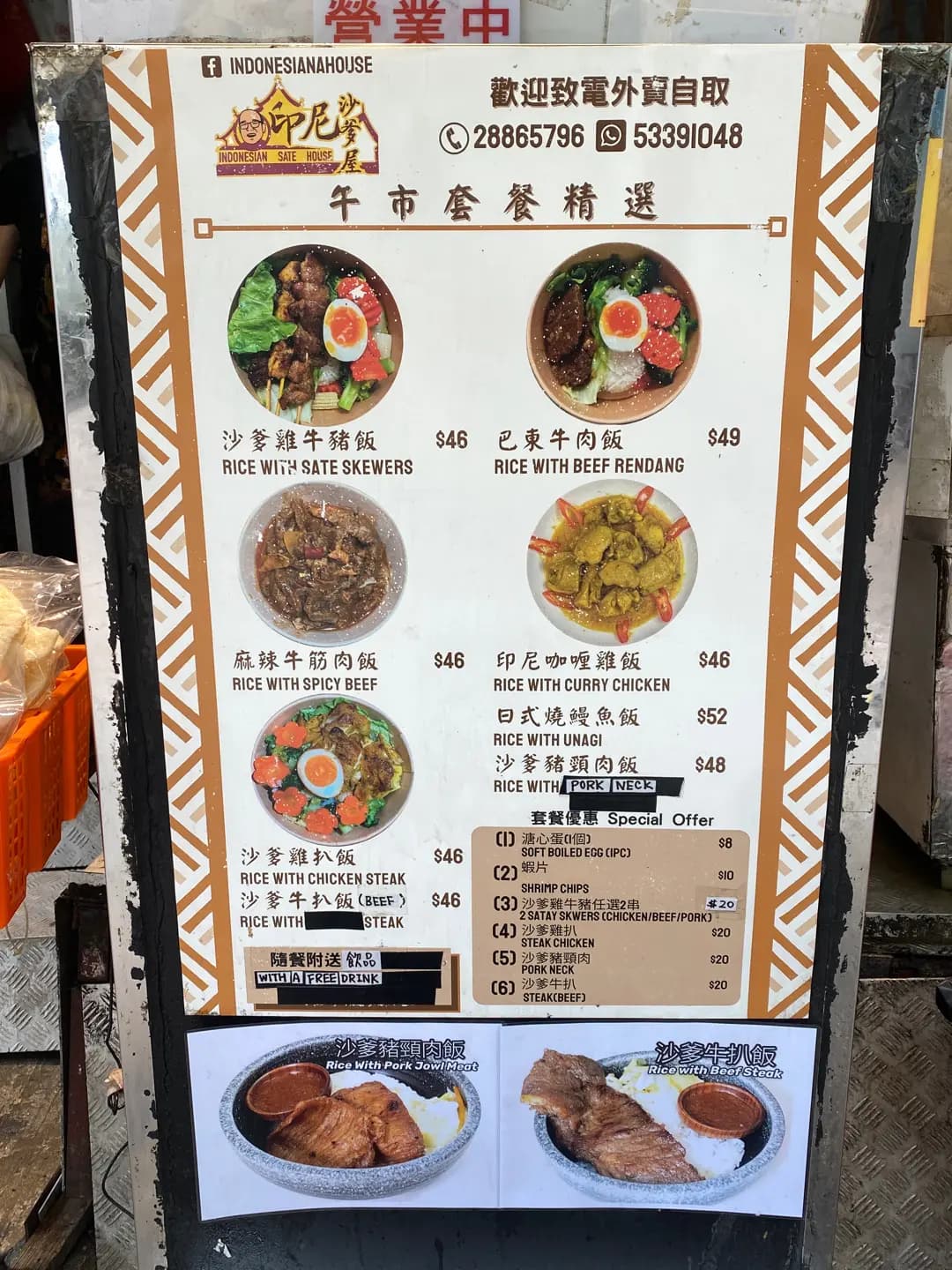 印尼沙爹屋 photo 5