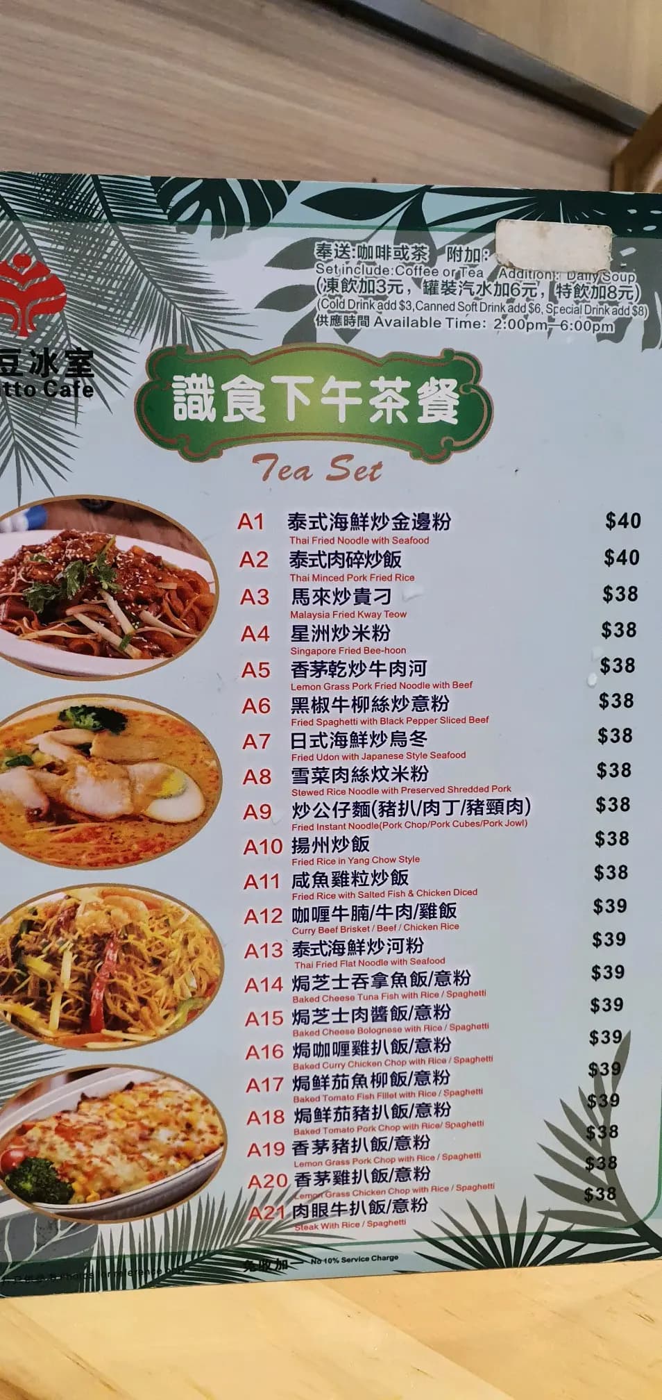 茶豆冰室 photo 1