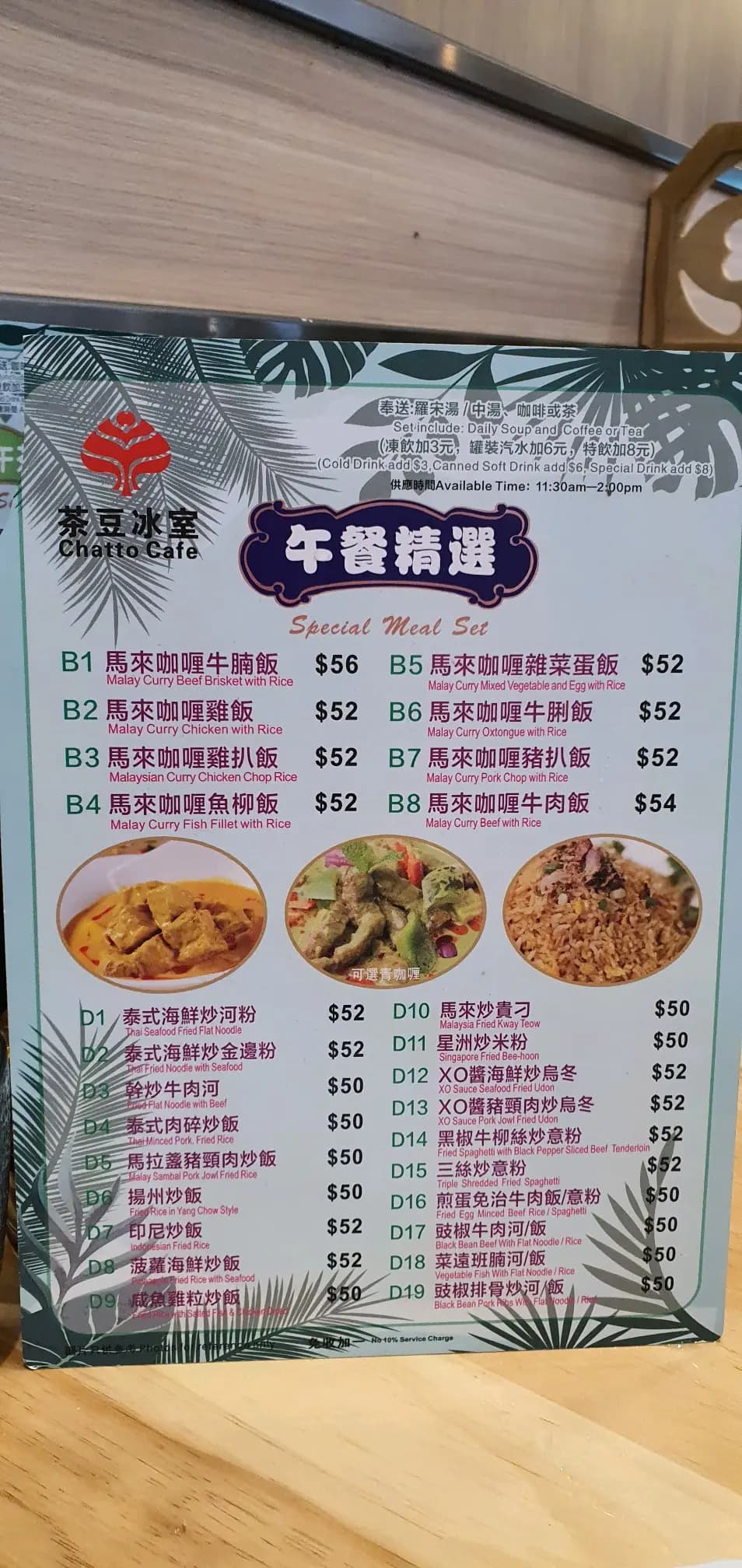 茶豆冰室 photo 8