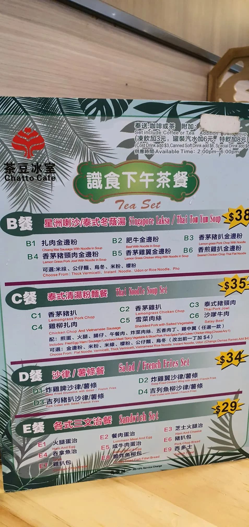 茶豆冰室 photo 2