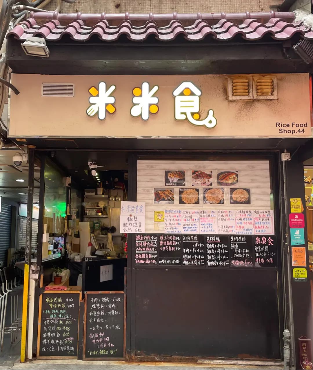 米米食 photo 7