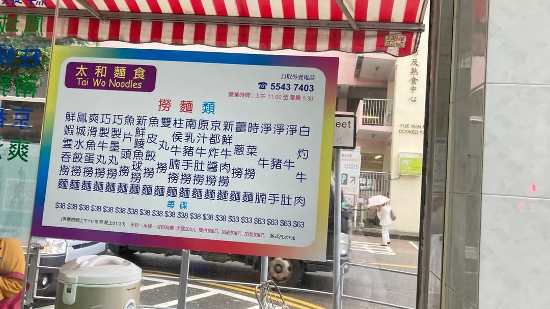 太和麵食 photo 3