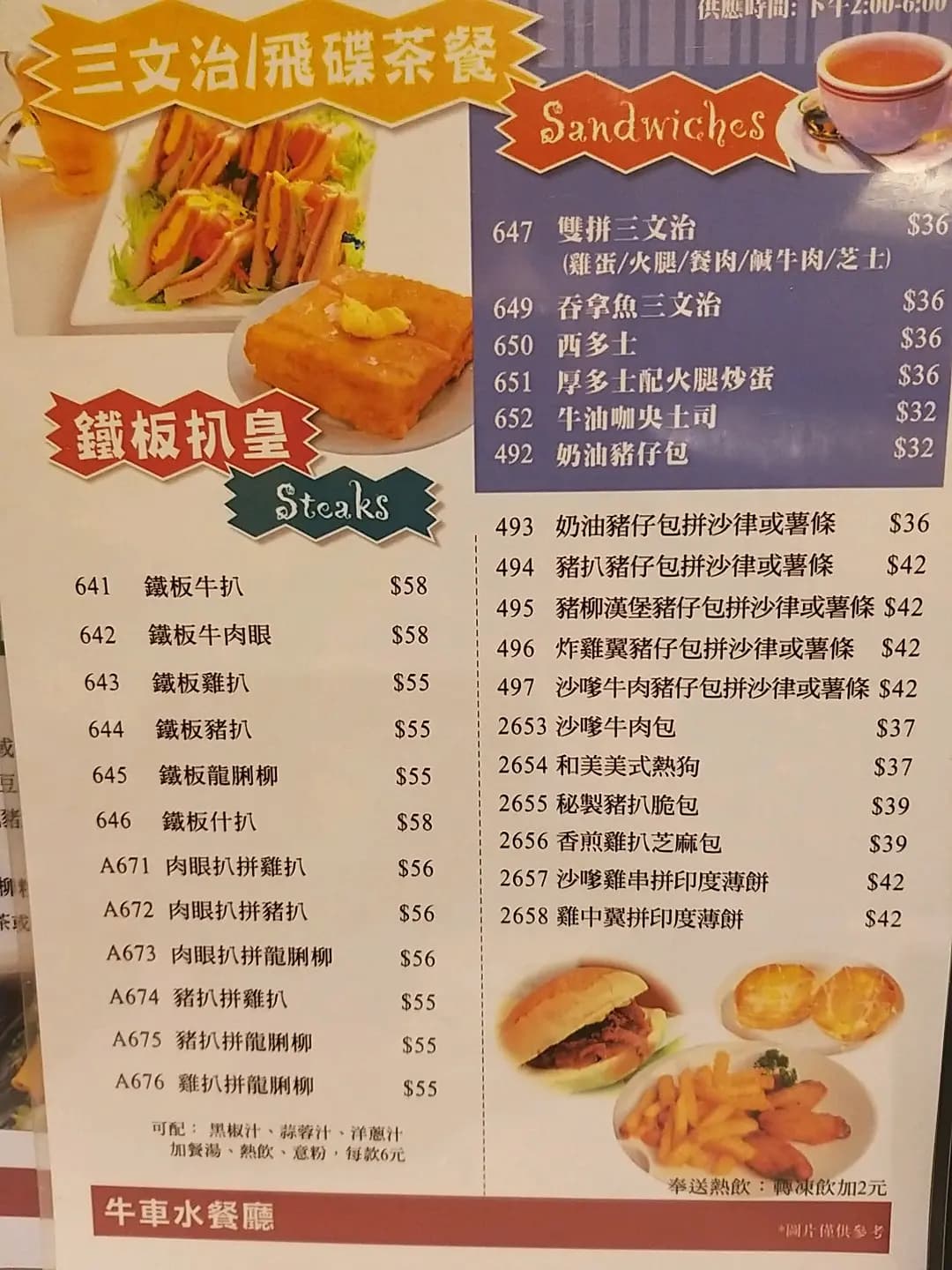 牛車水餐廳 (美孚新邨) photo 2