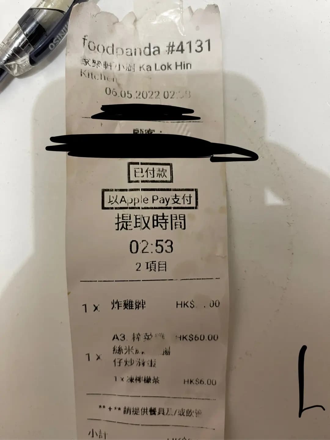 家樂軒小廚 photo 2