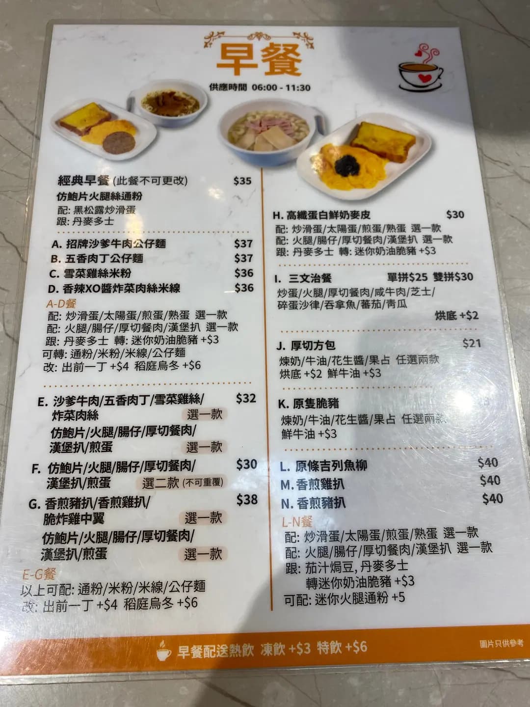 窩心冰室 (水泉澳廣場) photo 3