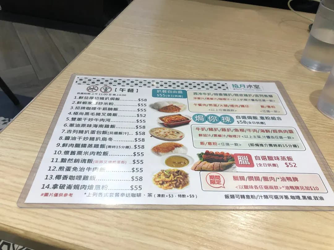 拾月冰室 photo 2