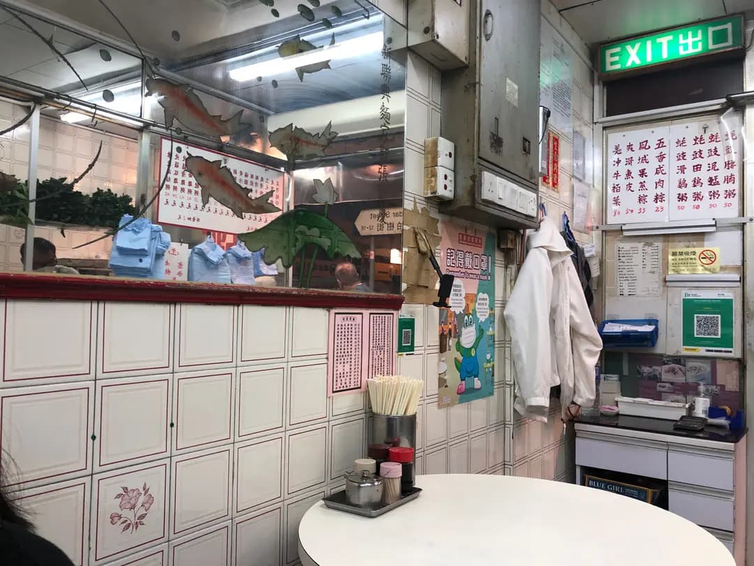 好運粥麵家 photo 8
