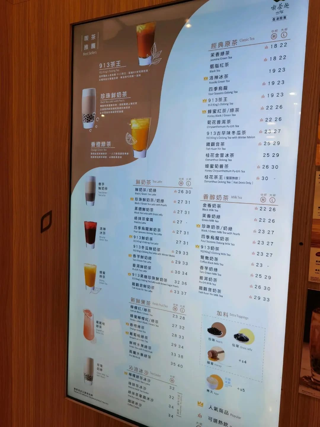 天仁茗茶 (元朗千色匯) photo 4