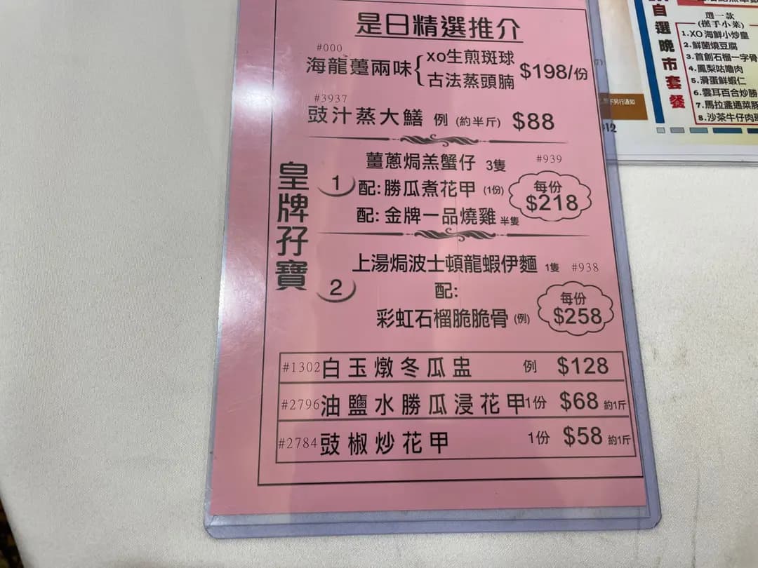 百匯酒家 photo 4
