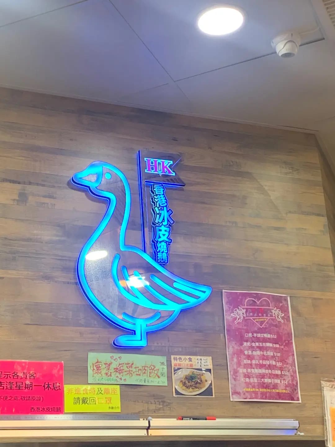 香港冰皮燒鵝 photo 5