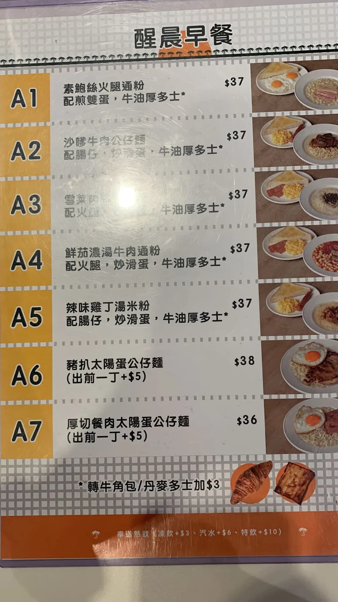 椰仔冰室 photo 6