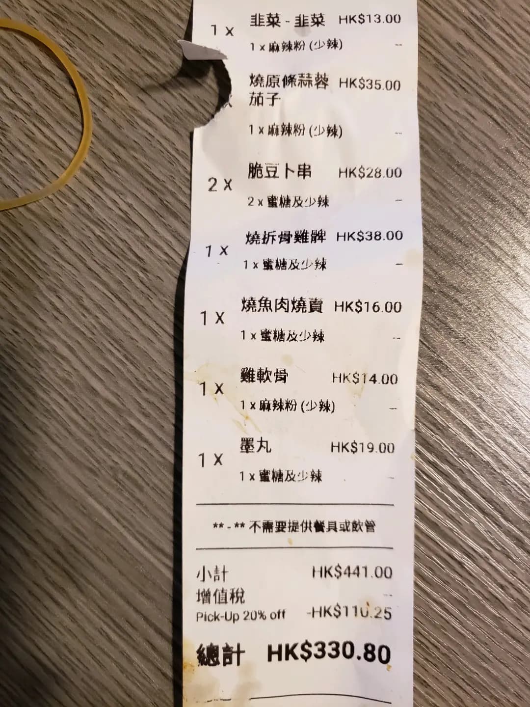 發記小食 photo 2