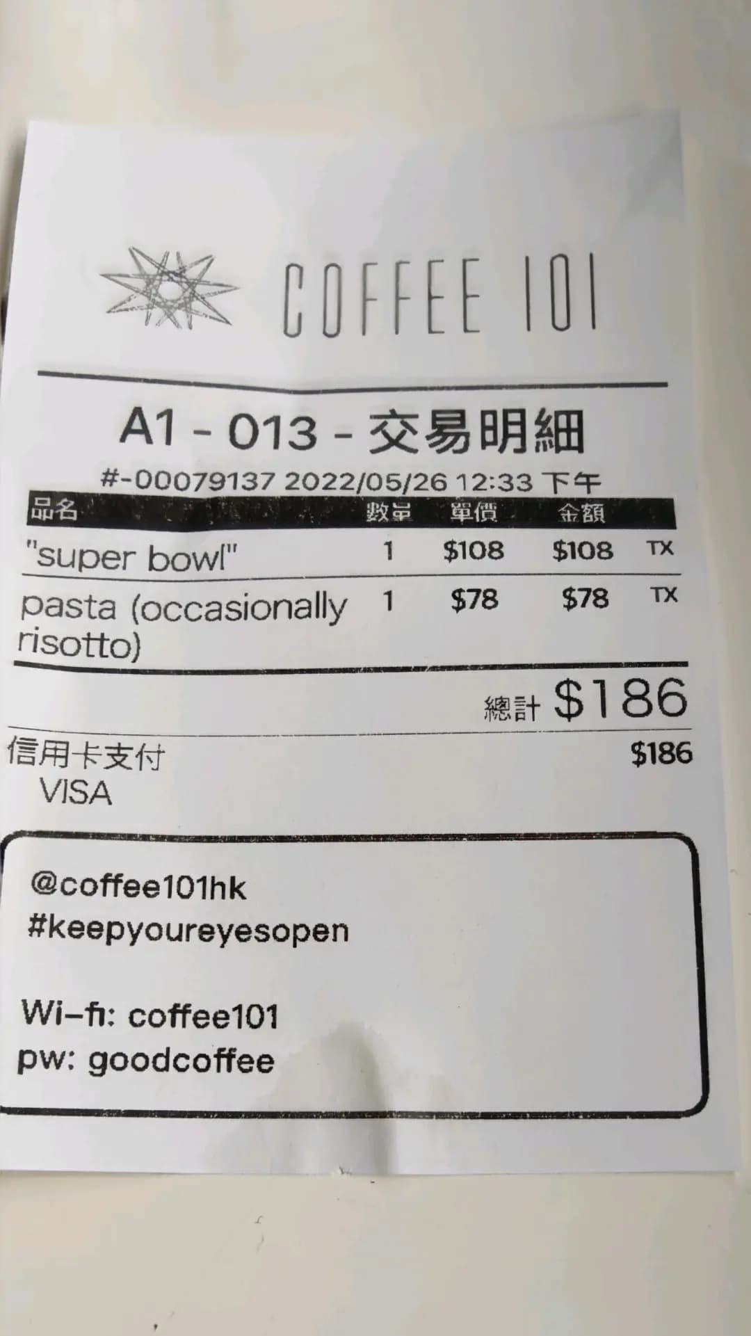 Coffee 101 photo 8