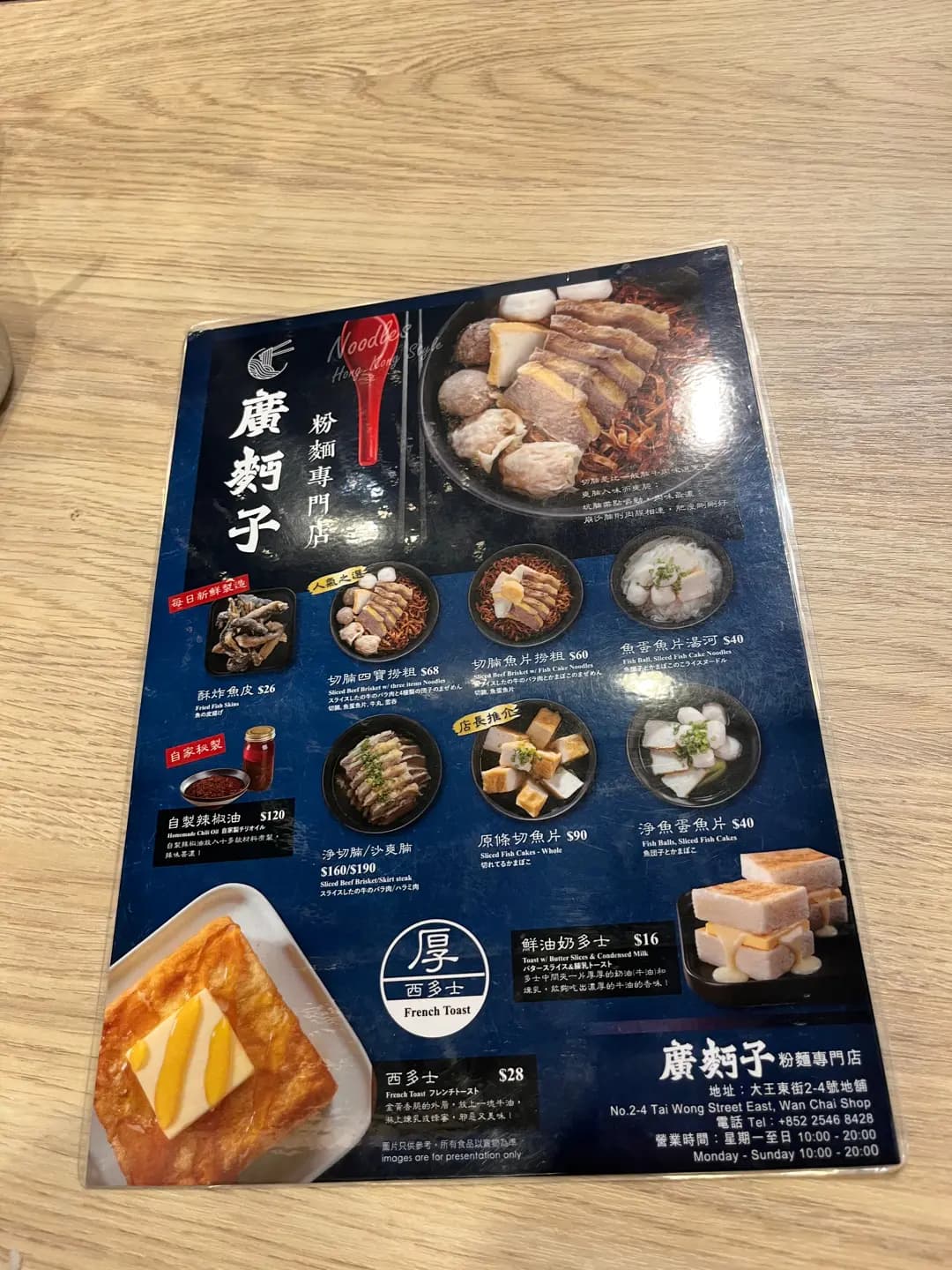 廣麪子 photo 2