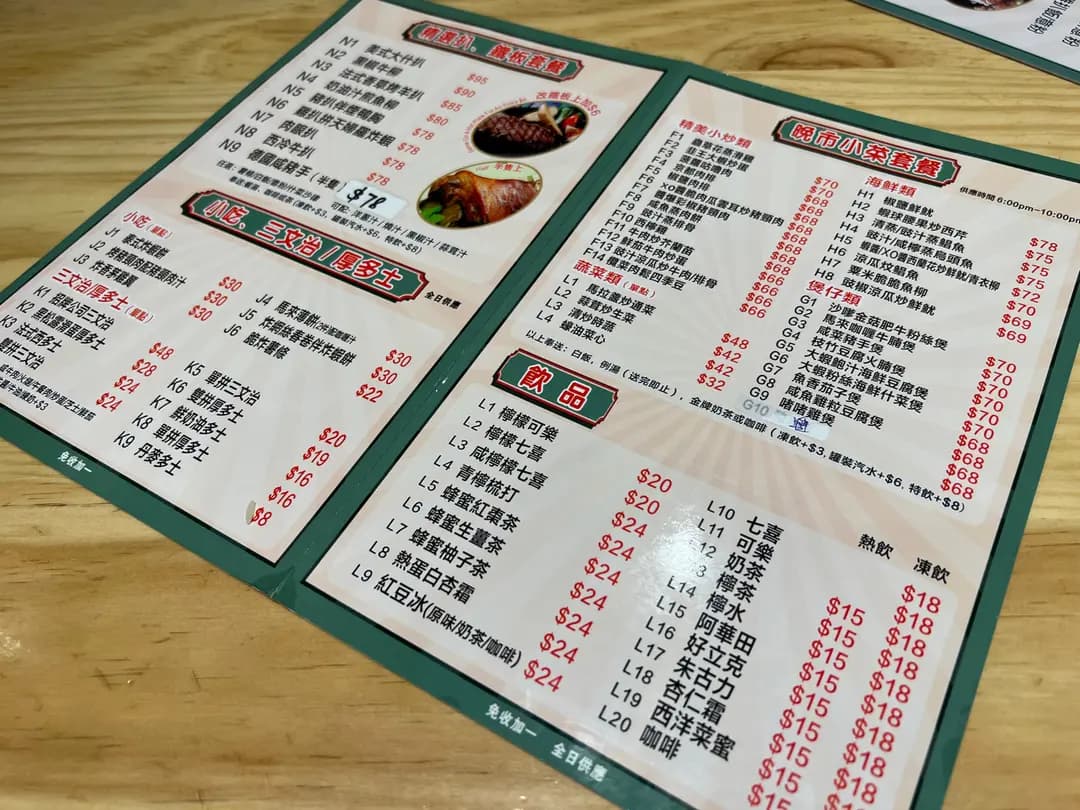 茶豆冰室 photo 5