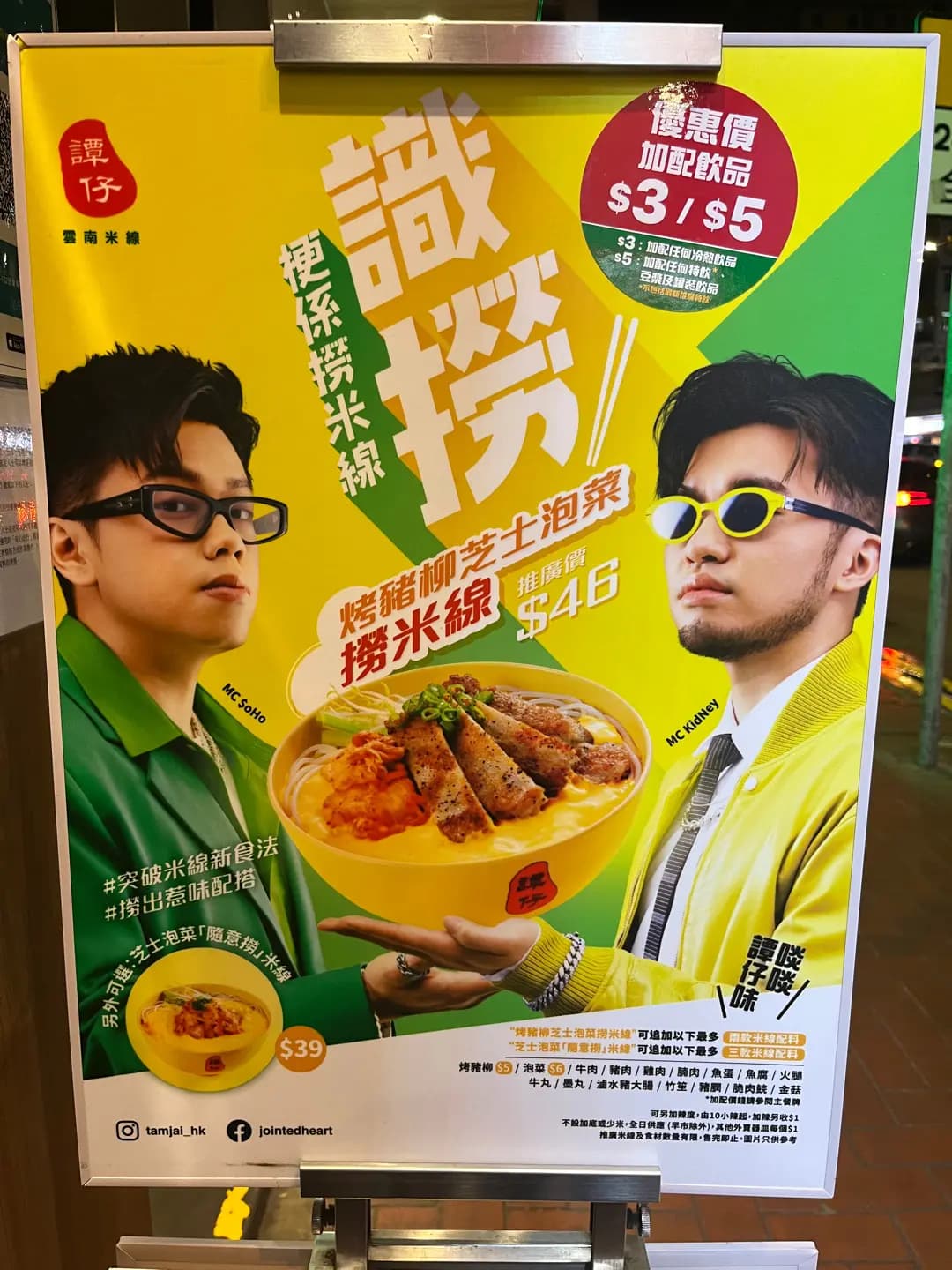 譚仔雲南米線 (業寧大廈) photo 4